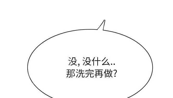 边缘关系漫画漫画,第32话 相信21图