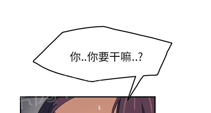 边缘关系漫画漫画,第45话 不要结婚14图