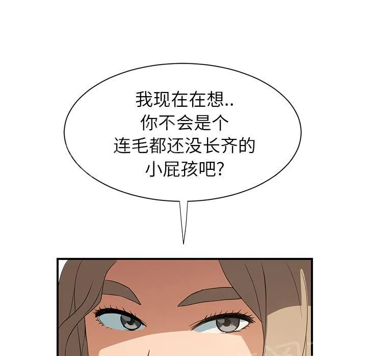 边缘关系漫画漫画,第15话 旅馆40图