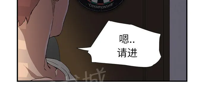 边缘关系漫画漫画,第21话 追问11图