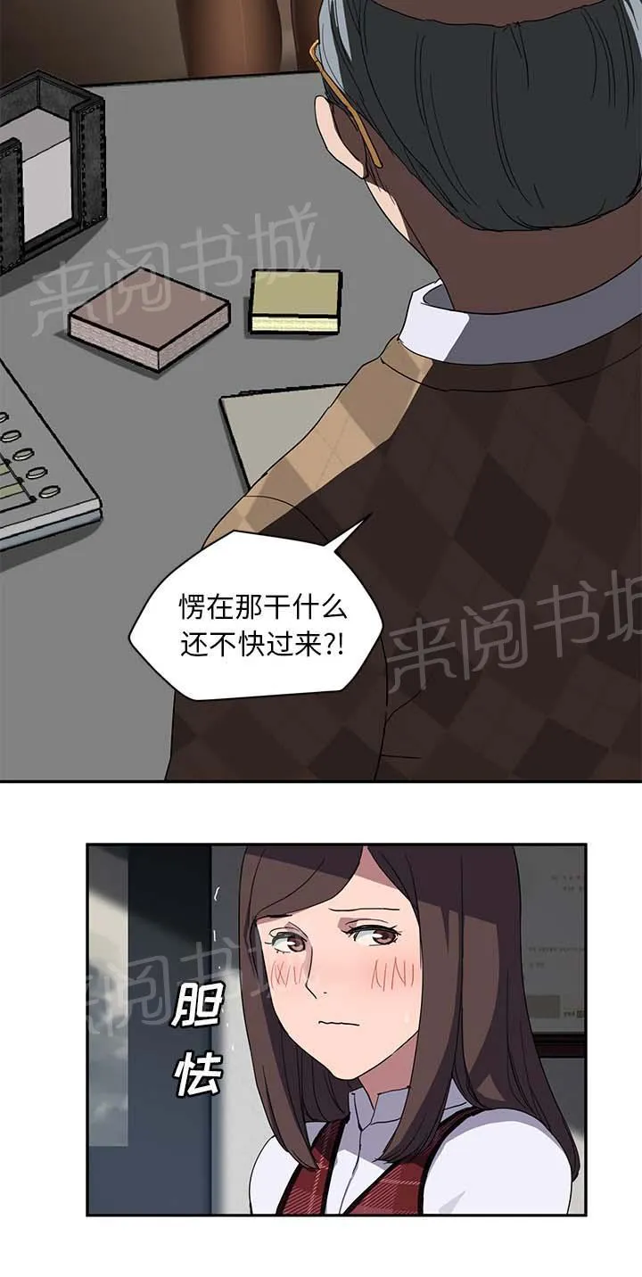 边缘关系漫画漫画,第73话 善良的姐姐7图