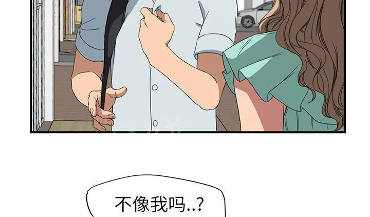 边缘关系漫画漫画,第12话 好看吗15图