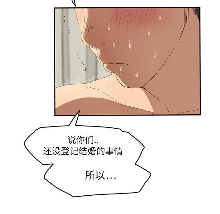 边缘关系漫画漫画,第46话 烧酒2图