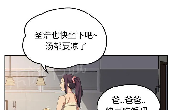 边缘关系漫画漫画,第39话 顶嘴5图