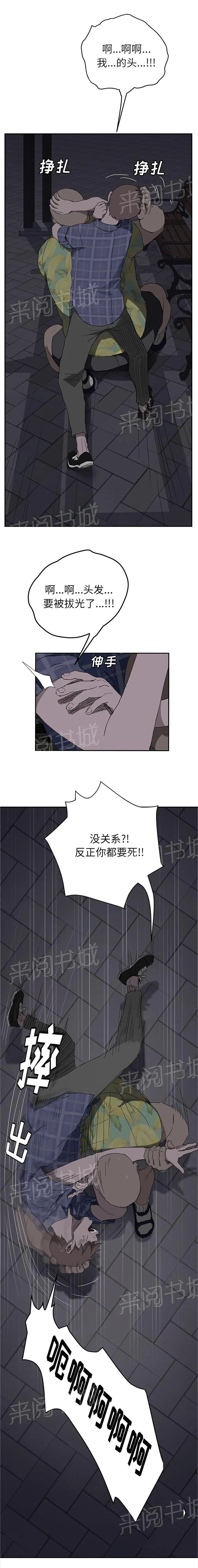 边缘关系漫画漫画,第61话 我和她2图