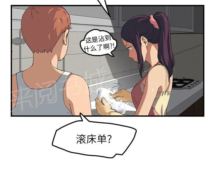 边缘关系漫画漫画,第39话 顶嘴56图