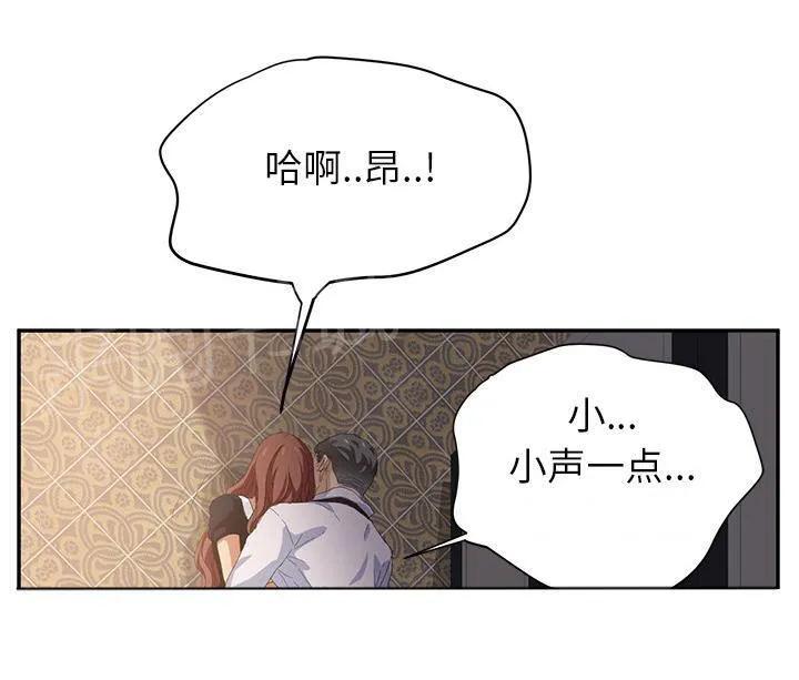 边缘关系漫画漫画,第48话 搞什么6图