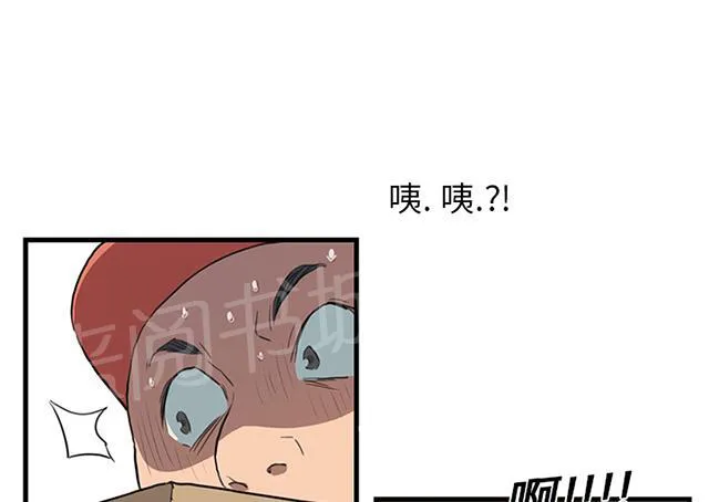 边缘关系漫画漫画,第1话 重组家庭56图