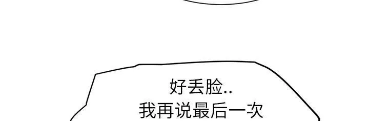 边缘关系漫画漫画,第17话 裁剪41图