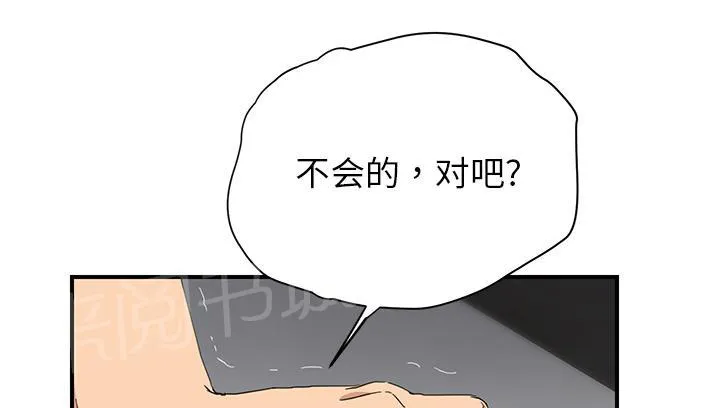 边缘关系漫画漫画,第31话 害怕36图