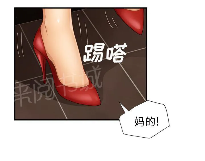 边缘关系漫画漫画,第48话 搞什么25图