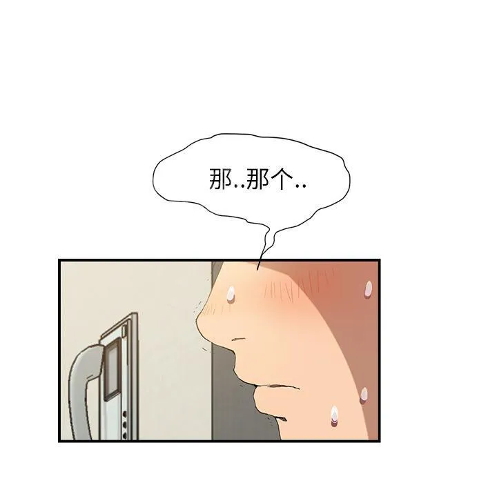 边缘关系漫画漫画,第6话 钻一下8图