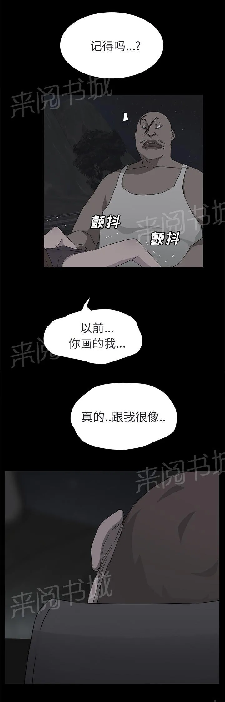 边缘关系漫画漫画,第62话 郑秀珍13图