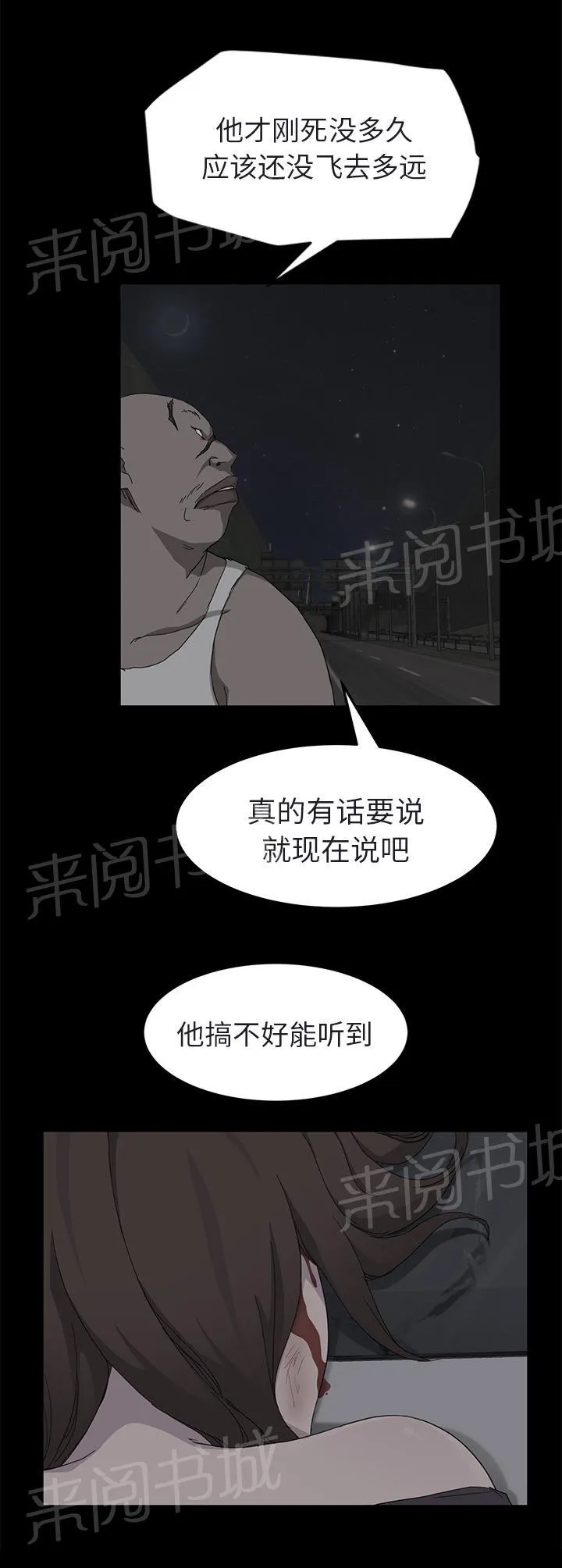 边缘关系漫画漫画,第62话 郑秀珍12图