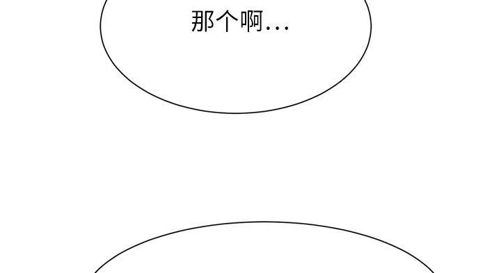 边缘关系漫画漫画,第5话 吃光21图