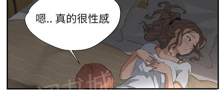 边缘关系漫画漫画,第33话 约会53图