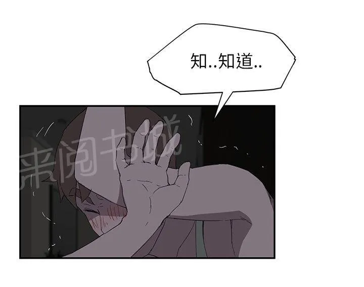 边缘关系漫画漫画,第50话 夜敲门40图