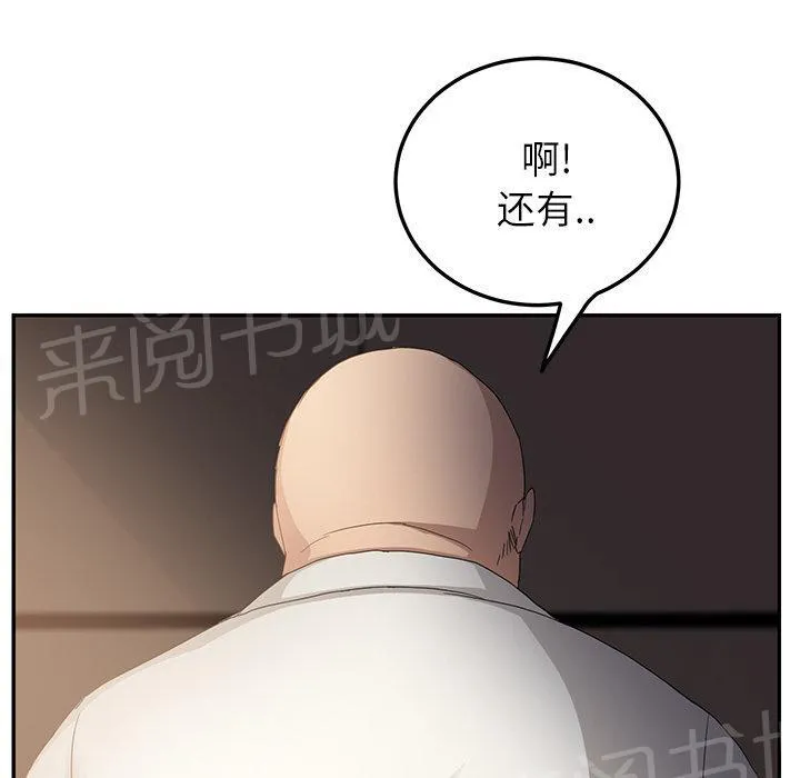 边缘关系漫画漫画,第40话 调查70图