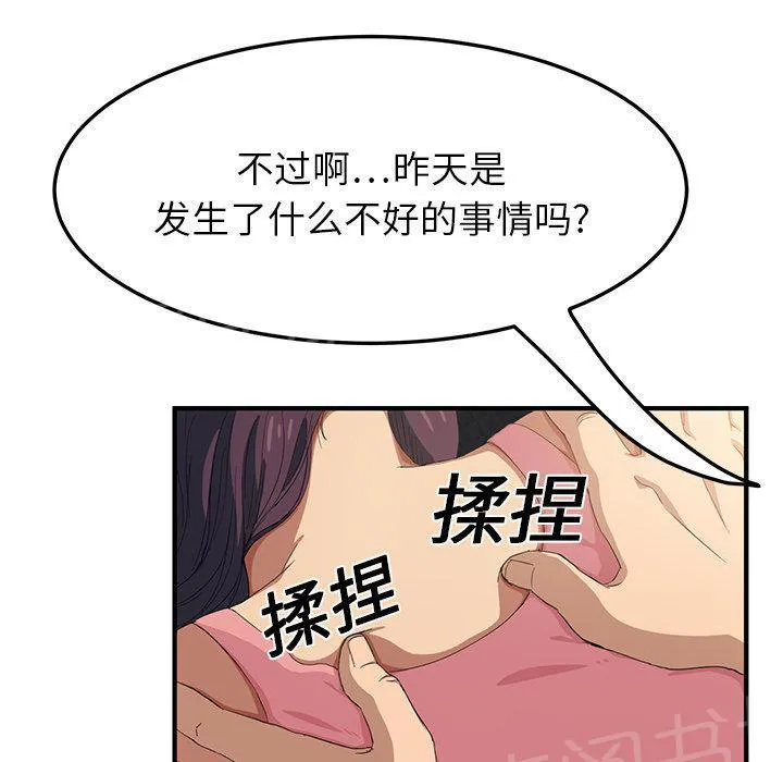 边缘关系漫画漫画,第40话 调查10图