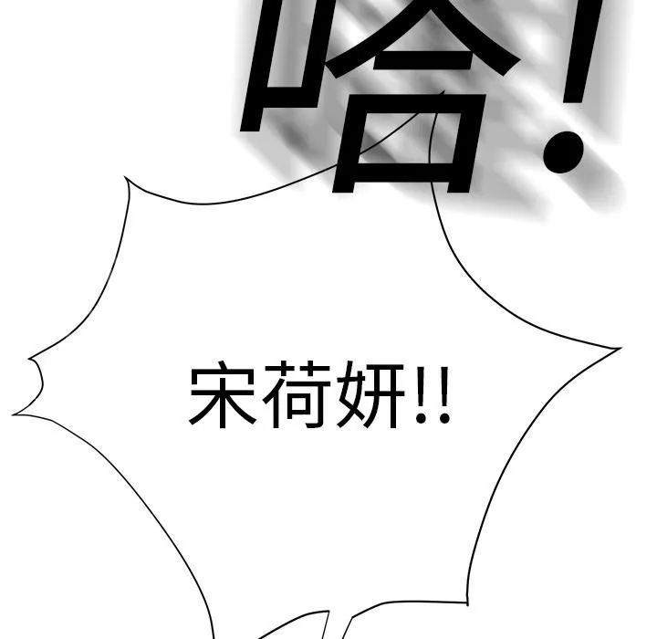 边缘关系漫画漫画,第27话 突然回家45图