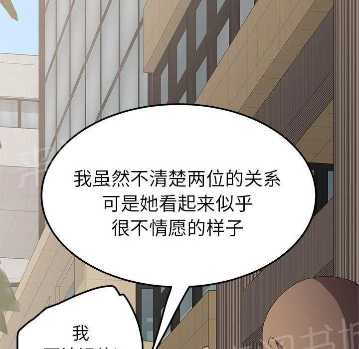 边缘关系漫画漫画,第43话 救美75图