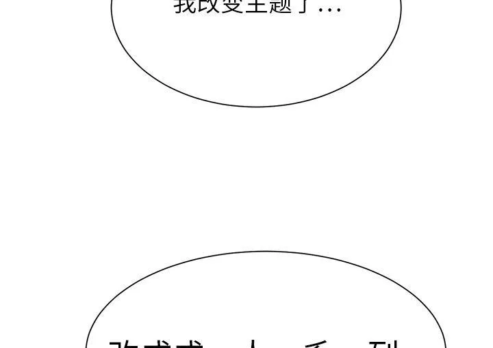 边缘关系漫画漫画,第13话 分享作品20图