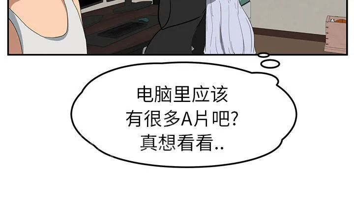 边缘关系漫画漫画,第51话 强行30图