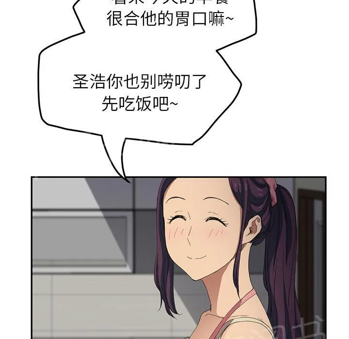 边缘关系漫画漫画,第39话 顶嘴14图