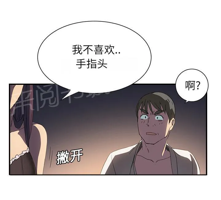 边缘关系漫画漫画,第14话 漱口17图