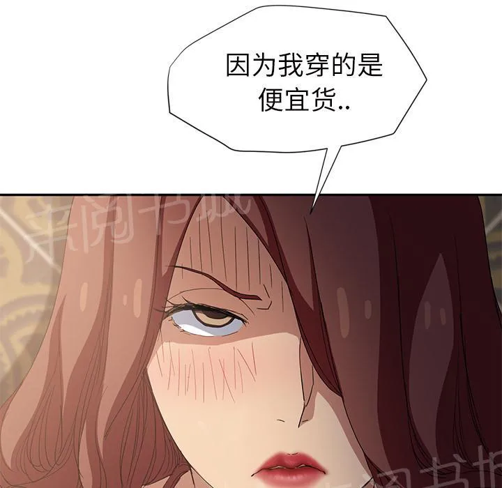 边缘关系漫画漫画,第48话 搞什么35图