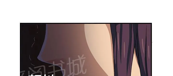 边缘关系漫画漫画,第19话 睡懒觉42图