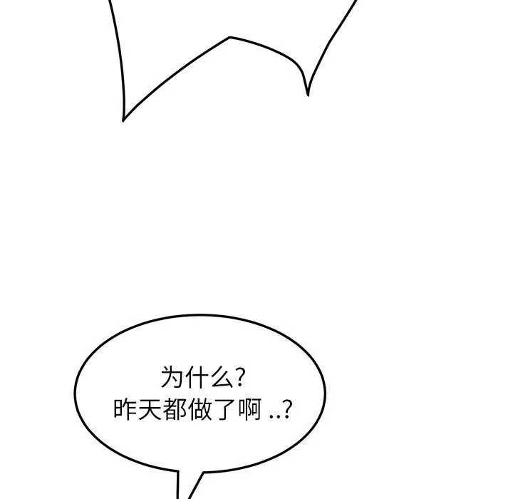 边缘关系漫画漫画,第41话 开玩笑69图