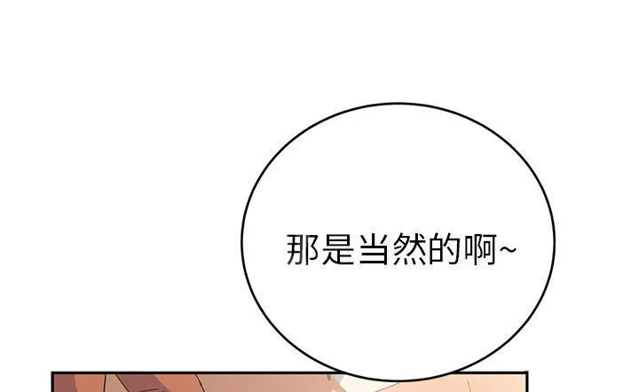 边缘关系漫画漫画,第44话 偷情76图