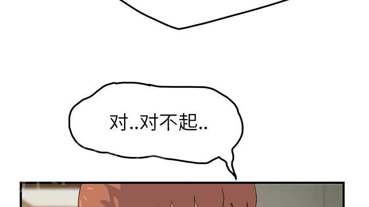 边缘关系漫画漫画,第39话 顶嘴51图