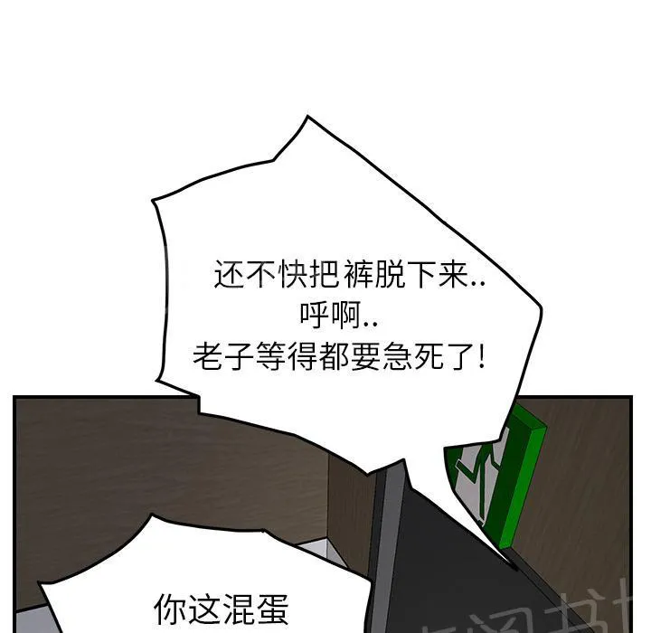 边缘关系漫画漫画,第38话 难受5图