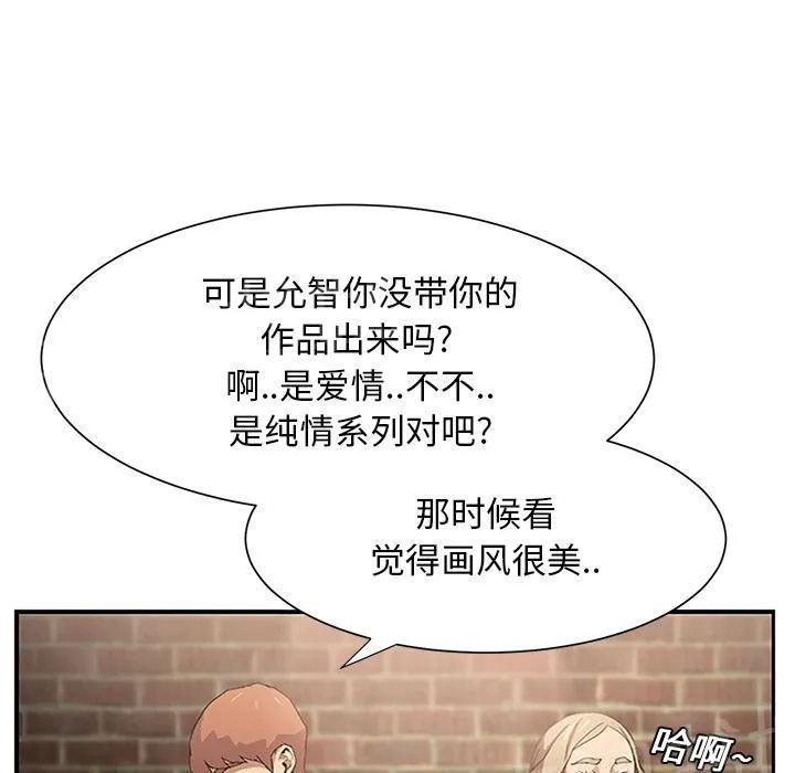 边缘关系漫画漫画,第13话 分享作品16图