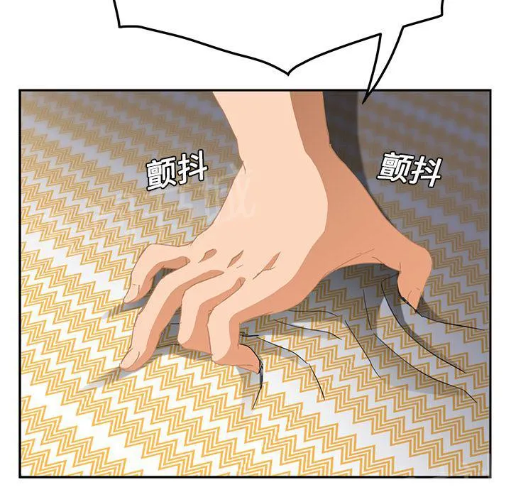 边缘关系漫画漫画,第36话 不一样10图