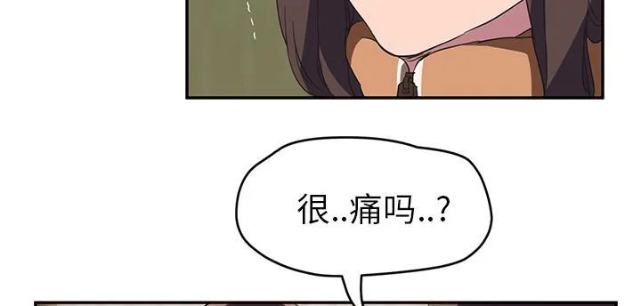 越线关系漫画漫画,第82话 躺好40图