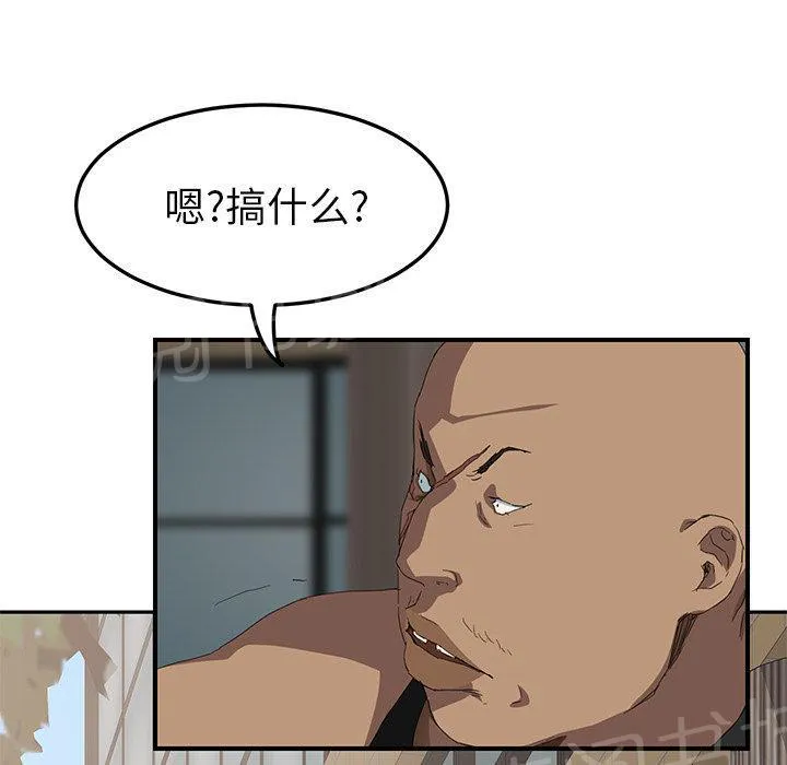 边缘关系漫画漫画,第43话 救美74图