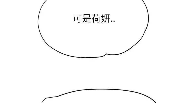 边缘关系漫画漫画,第33话 约会15图