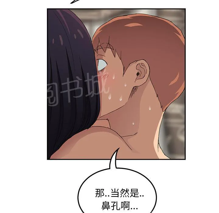 边缘关系漫画漫画,第45话 不要结婚27图