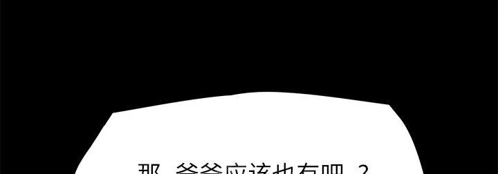 边缘关系漫画漫画,第47话 不会有事39图