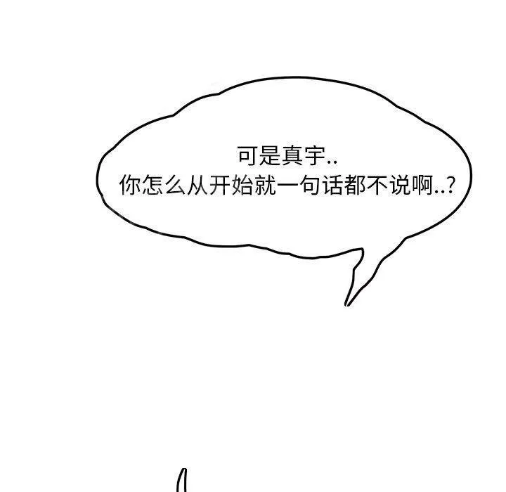 边缘关系漫画漫画,第44话 偷情40图