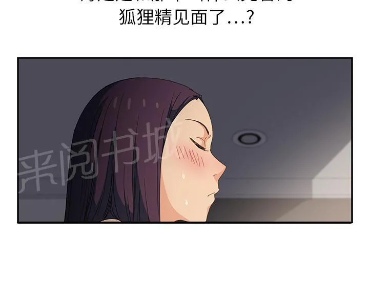 边缘关系漫画漫画,第36话 不一样38图