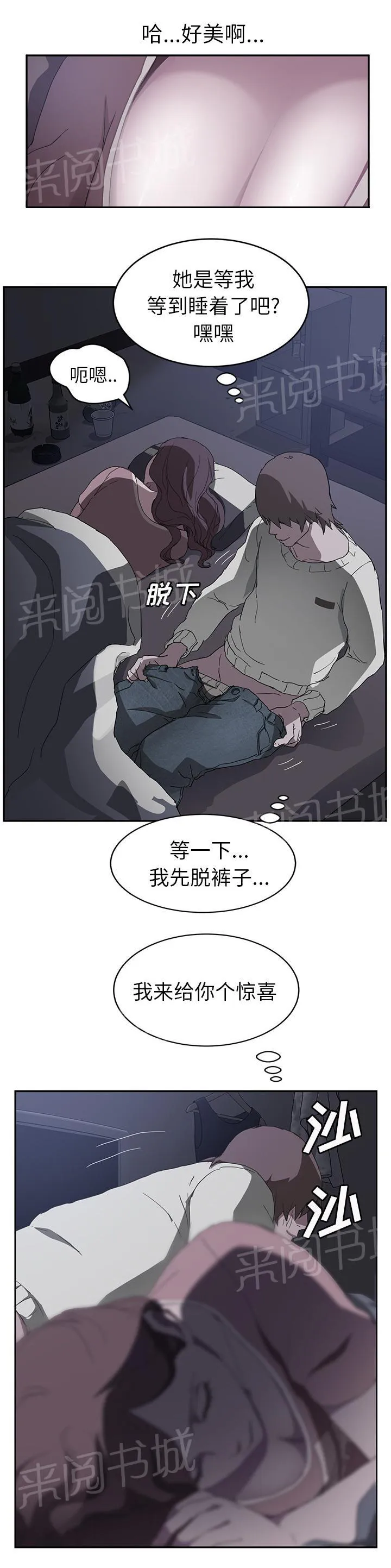 边缘关系漫画漫画,第69话 小妈？12图