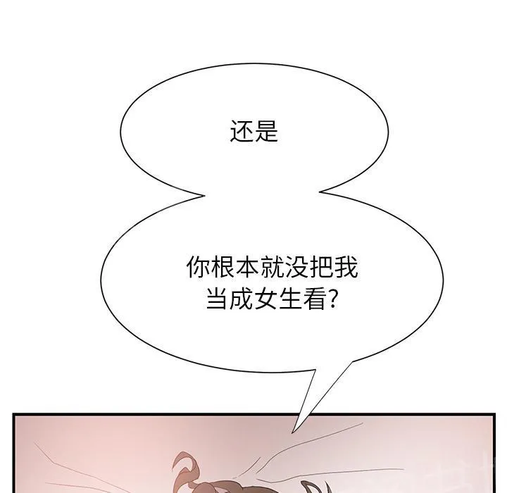 边缘关系漫画漫画,第15话 旅馆19图