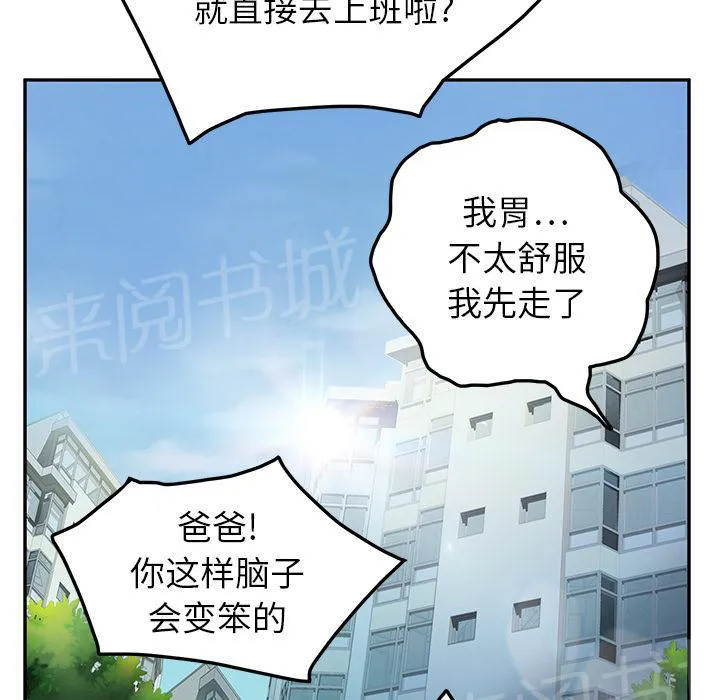 边缘关系漫画漫画,第39话 顶嘴31图