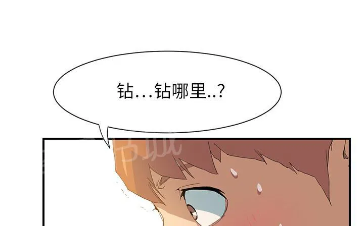 边缘关系漫画漫画,第6话 钻一下1图