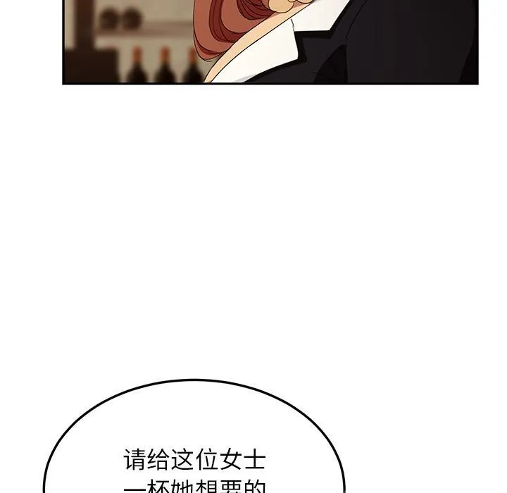 边缘关系漫画漫画,第46话 烧酒43图