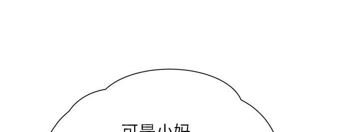 边缘关系漫画漫画,第23话 教导45图